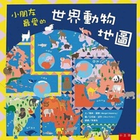 Enlarge image Cover: Scribblers Animal Atlas - Wu Nan