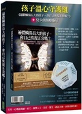 Cover: The Boy Who Was Raised as a Dog - Shi Zi Wen Hua