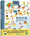 Cover: Mes Ann?es Pourquoi:la Mer - Xiao Guang Dian