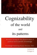 Cover: Cognizability of the World and its regularities - Lulu.com