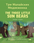 Cover: The Three Little Sun Bears (Russian-English) - Language Lizard Bilingual World of Stories