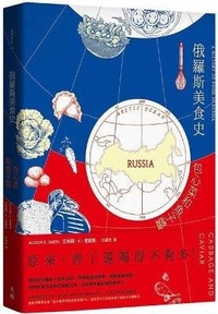 Abbildung von: Cabbage and Caviar: A History of Food in Russia - Tian Pei