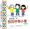 Cover: My First Book of Feminism - Zi Mu Wen Hua