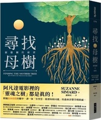 Enlarge image Cover: Finding the Mother Tree: Discovering the Wisdom of the Forest - Da Kuai Wen Hua