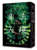Cover: The Trespassers - Qi Huan Ji Di