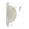 Cover: Someone Must Rewrite Love - Hai Nan Chu Ban She