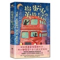 Cover: The Night Bus Hero - Bei Jing Lian He Chu Ban Gong Si