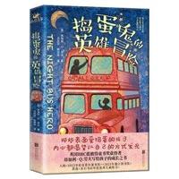 Enlarge image Cover: The Night Bus Hero - Bei Jing Lian He Chu Ban Gong Si