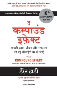 Enlarge image Cover: The Compound Effect - Manjul Publishing House Pvt Ltd