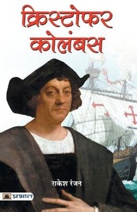 Enlarge image Cover: Christopher Columbus - Prabhat Prakashan