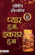 Cover: Pyar Hua, Ikraar Hua - Prabhat Prakashan