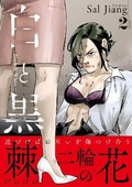 Cover: Black and White: Tough Love at the Office Vol. 2 - Ghost Ship