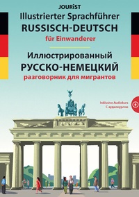 Abbildung von: Illustrierter Sprachführer Russisch-Deutsch für Einwanderer - Jourist Verlags GmbH