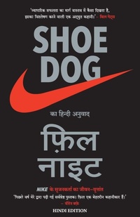 Enlarge image Cover: Shoe Dog - Manjul Publishing House Pvt Ltd