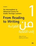 Cover: From Reading to Writing, Volume 1 - American University in Cairo Press