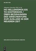 Cover: Ho Hellenismos eis to exoterikon / &Uuml;ber Beziehungen des Griechentums zum Ausland in der Neueren Zeit - De Gruyter