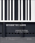 Cover: Industrial Buildings in an Urban Context - Tongji University Press