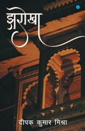 Cover: Jharokha - Blue Rose Publishers