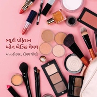 Abbildung von: Beauty Profession on Basic Level (Colour) - Notion Press