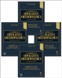 Cover: Campbell's Operative Orthopaedics, 4-Volume Set - Churchill Livingstone