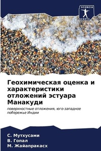 Enlarge image Cover: ????????????? ?????? ? ?????????????? ?? - Sciencia Scripts