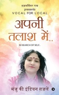 Cover: Apani Talaash Mein.. In Search of Self.. - Notion Press