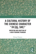 Cover: A Cultural History of the Chinese Character "Ta (?, She)" - Routledge