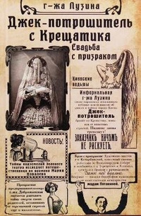 Abbildung von: Jack the Ripper from Khreshchatyk 2018: Jack the Ripper from Khreshchatyk 1 - Folio