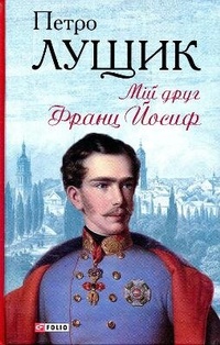 Abbildung von: My friend Franz Joseph 2019: My friend Franz Joseph - Folio