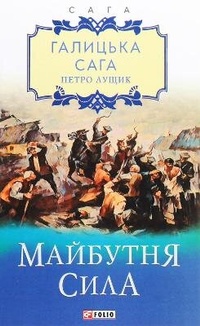 Abbildung von: The Galician Saga 2021: Galician Saga 4 - Folio