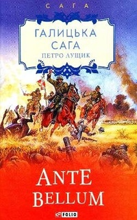 Abbildung von: The Galician Saga 2021: Galician Saga 5 - Folio