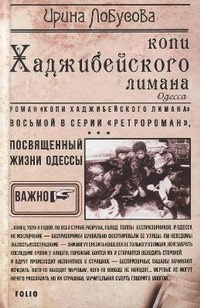 Abbildung von: The Mines of the Khadzhibey estuary 2019: Mines of the Khadzhibey estuary - Folio