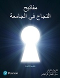 Cover: Keys to College Success for Middle-East, Arabic Translation (Custom eBook) - Pearson