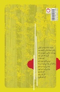 Cover: The cloud's garden - Pomegranate Publication