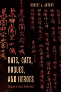 Cover: Rats, Cats, Rogues, and Heroes - Rowman & Littlefield Publishers
