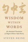 Cover: Wisdom within Words - OUP eBook