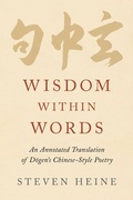 Cover: Wisdom within Words - OUP eBook