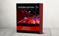 Enlarge image Cover: ???? ???? ????? ?????? - Andromeda Publishing and Academic Services