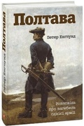 Cover: Poltava. The Story of the One Army's Death 2018: Poltava. The Story of the One Army's Death - Folio