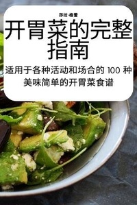 Abbildung von: &#24320;&#32963;&#33756;&#30340;&#23436;&#25972;&#25351;&#21335; - Harris Bro & Partners