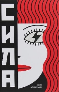 Enlarge image Cover: The Power 2020: Power - KNYHOLAV
