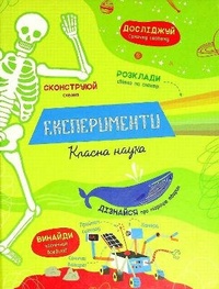 Enlarge image Cover: Science Scribble Book 2021: Science Scribble Book - KNYHOLAV