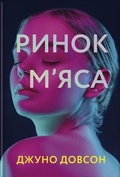 Cover: Meat Market 2021: Meat Market - KNYHOLAV
