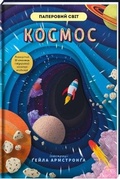 Cover: Space 2021: Space - KNYHOLAV