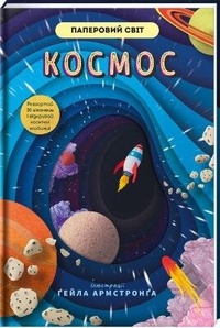 Enlarge image Cover: Space 2021: Space - KNYHOLAV