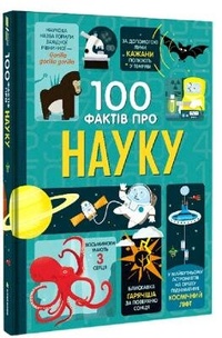 Enlarge image Cover: 100 Things to Know about Science 2022: 100 Things to Know about Science - KNYHOLAV