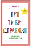 Cover: The Girl Guide 2021: Girl Guide - KNYHOLAV