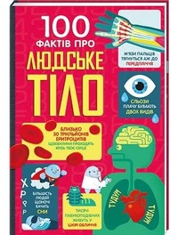 Enlarge image Cover: 100 Things to Know about the Human Body 2022: 100 Things to Know about the Human Body - KNYHOLAV