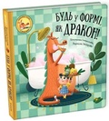Cover: Be fit like a dragon! 2022: Be fit like a dragon! - KNYHOLAV