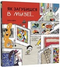 Cover: Perdido en el Museo 2022: Perdido en el Museo - KNYHOLAV